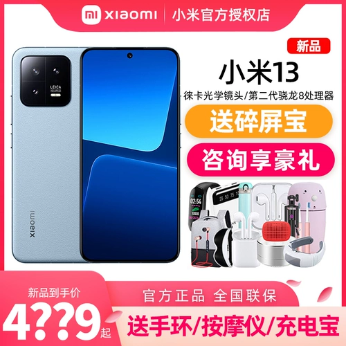 24 -й фаза+сокровище разбитого экрана] Xiaomi Xiaomi 13 5G Официальный мобильный телефон Официальный флагманский магазин Аутентичный новый список 12 официальных веб -сайтов Smart Game Новый продукт Xiaomi Mobile Phone 13pro 13pro 13pro