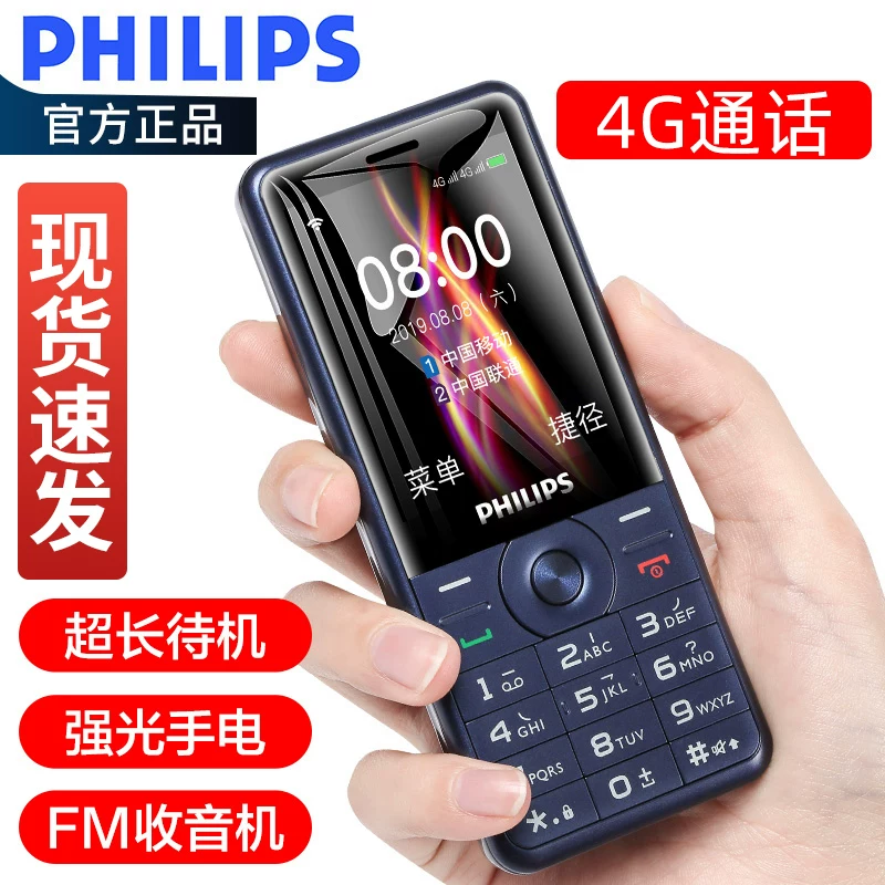Philips, удлиненный смартфон для пожилых, мобильный телефон для студентов, 4G, поддерживает все сетевые стандарты, E517, 4G, 4G