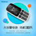 Nokia / Nokia Mới 105 người già thẳng học sinh dự phòng điện thoại di động chính thức lưu trữ lâu dài Lokia cũ không thông minh chính hãng cổ điển Điện thoại di động