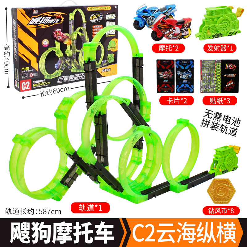 Aidong Sougou Motorcycle Cloud Sea Race Track Inertia Launcher Accelerator Children's Toy Model for Boys and Girls Aidong Sougou Motorcycle Cloud Sea Race Track Inertia Launcher Accelerator Children's Toy Model for Boys and Girls