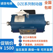 Elevator brake Shenyang Blu-ray brake DZE-14 coil brake host brake electromagnet in stock