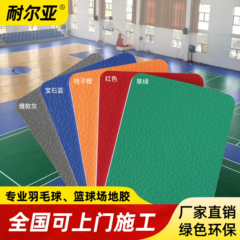 Commercial table tennis floor appliquity Badminton Court Floor Appliquity Mat floor cushions PVC plastic sports floor