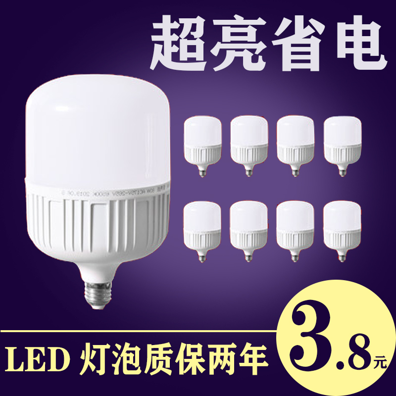 LED bulb energy-saving screw mouth household ultra-bright e27e40 bayonet high-power factory waterproof white light lighting