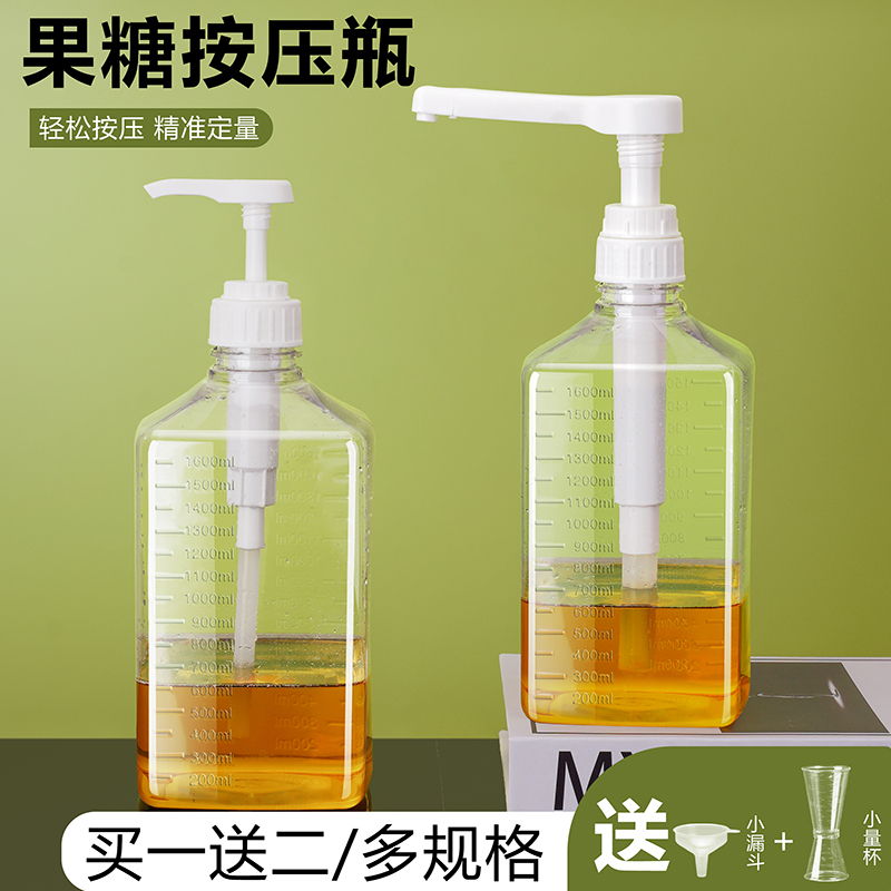 Plastic Syrup Squeeze Bottle, Food-Grade Multifunctional Fructose Press Bottle, Commercial Milk Tea Shop Special Quantitative Sugar Press Bottle