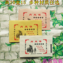 Customized old Tongguan meat jabao Lingbao meat bun oil-proof paper bag Bacon Bacon meat cake paper bag