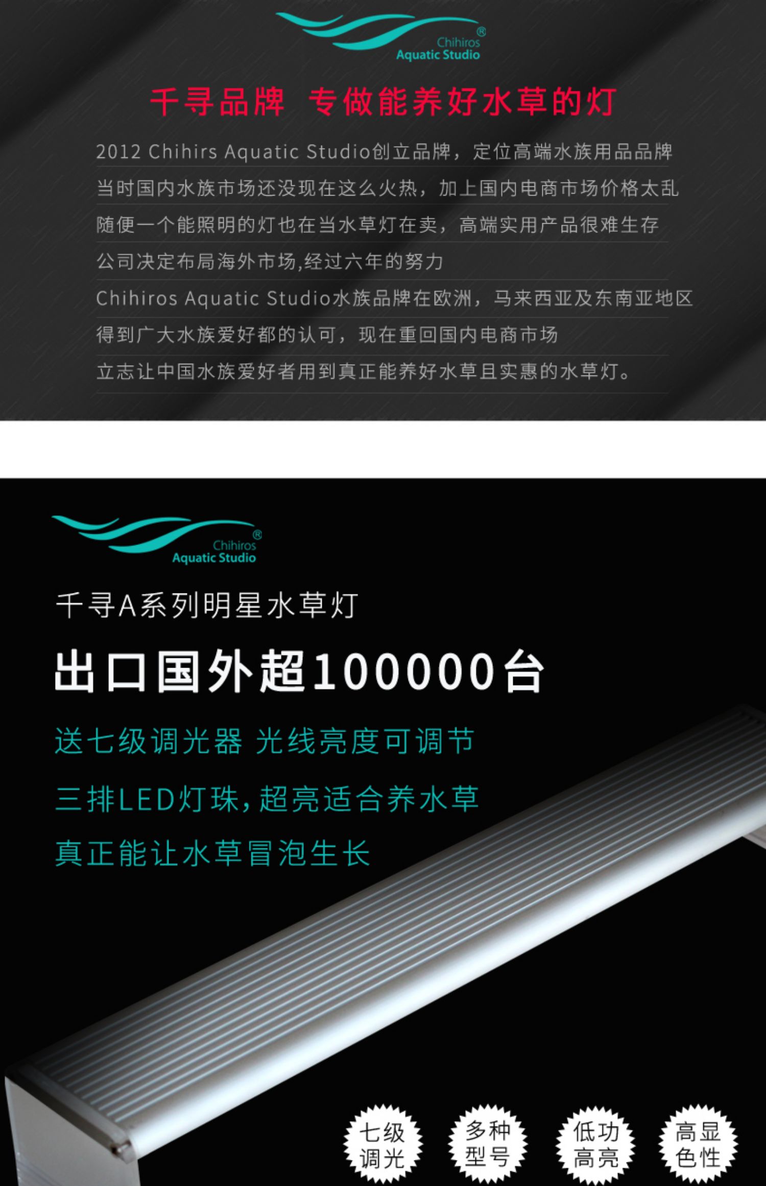 Chihiros千寻a系列专业led水草灯水族灯鱼缸灯全光谱led照明灯 虎窝淘