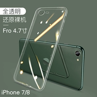 Прозрачный корпус Apple 7/8 4,7 дюйма [прозрачный, на ощупь как голый металл, без пожелтения]