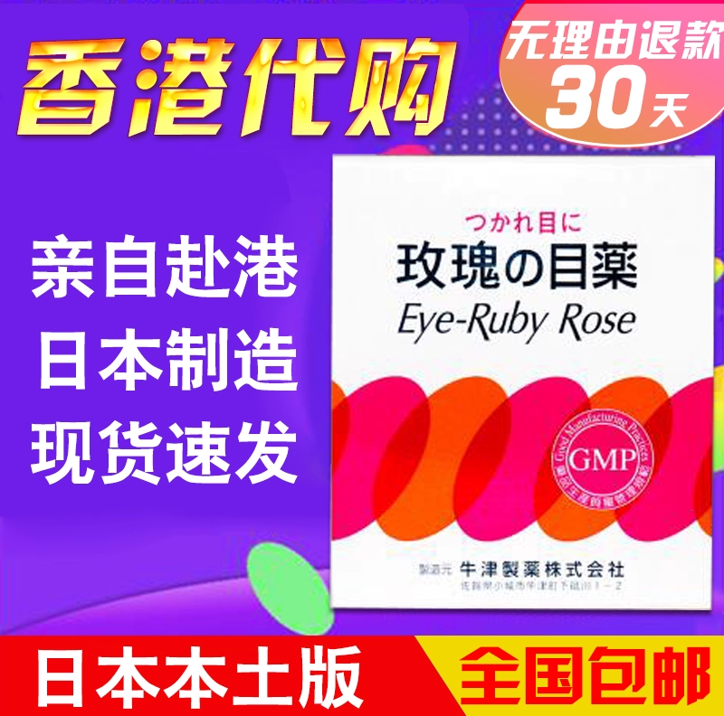 Nhật Bản Lady Rose Eye Drops FX Eye Drops Giảm mệt mỏi Loại bỏ mắt đỏ Thuốc nhỏ mắt khô - Thuốc nhỏ mắt