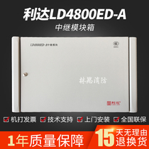 Beijing Lida LD4800ED-A explosion-proof relay module LD4800ED-A relay module original stock