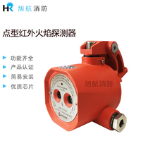 Anyu point type explosion-proof ultraviolet flame detector A705 715UV IR2 IR3 dual-band three-band infrared