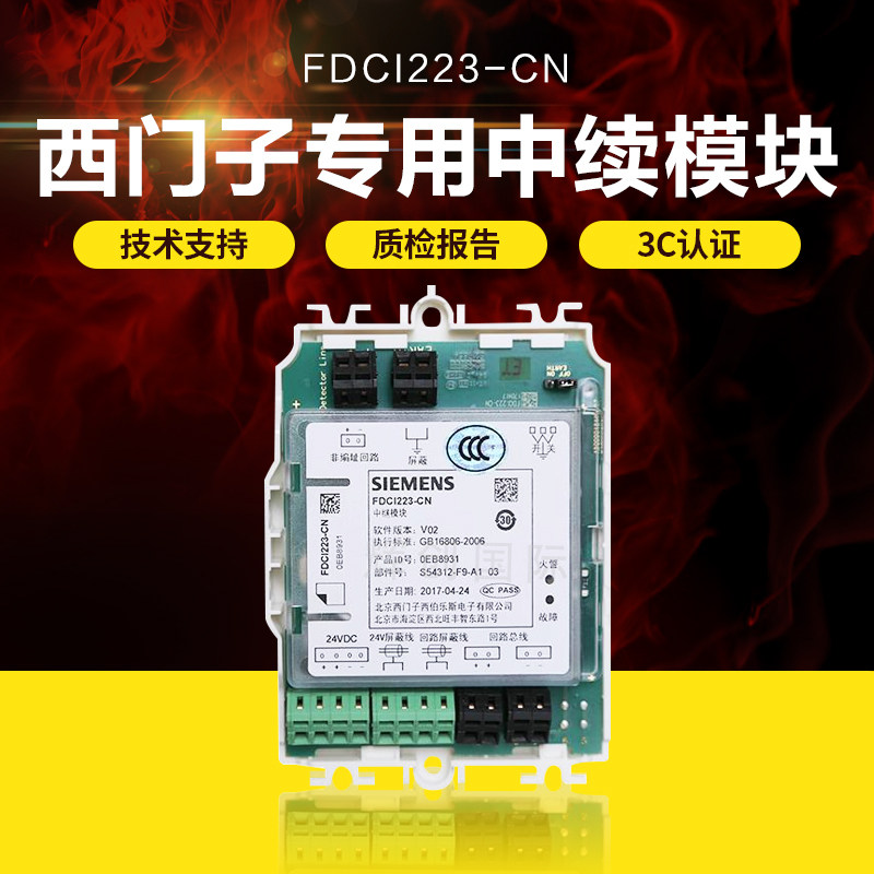 SIEMENS Siemens FDCI223-CN relay module Non-address alarm at the end of the module original spot-Taobao