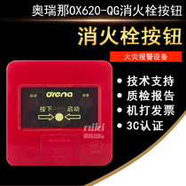 Orina Bolt Report OX620-QG fire hydrant button Orina consumer newspaper fire hydrant Button Spot