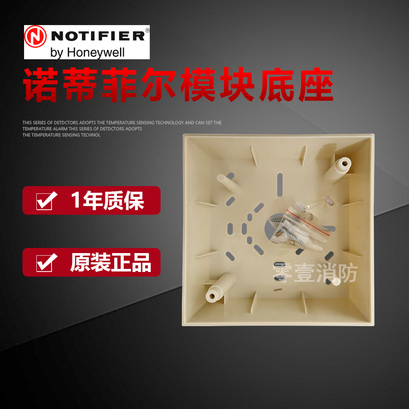 Norti Phil Shengsel Honeywell Jiangsen Anscher SMB500 Module Base Mingling Box 5-Taobao