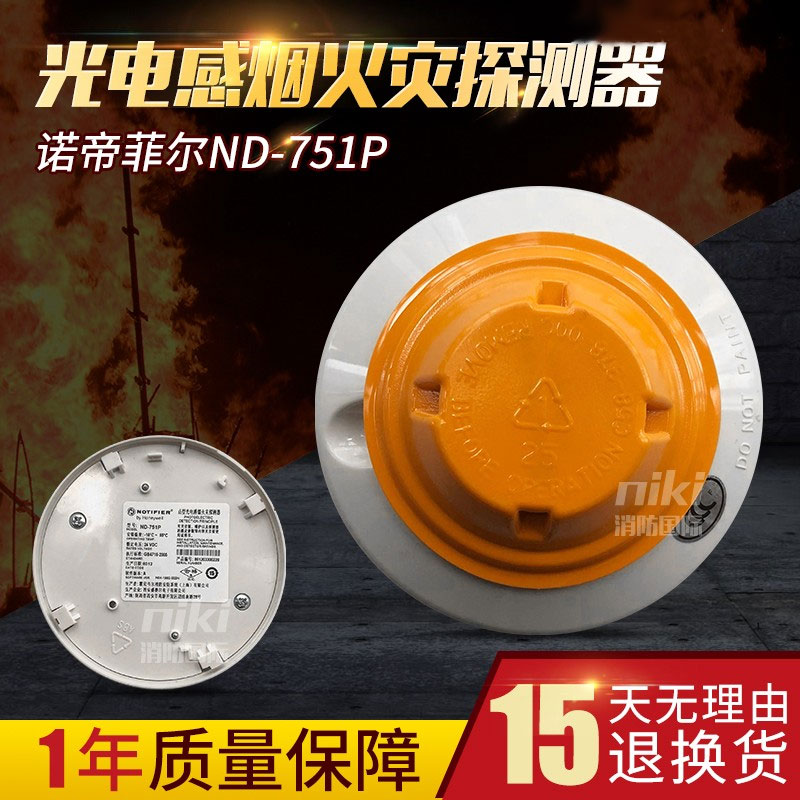 Nogod Phil Smoke Sensation Monitor ND-751P Smoke Detector ND-751T Catch Fire Alarm New Rush