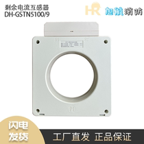 Gulf DH-GSTN5100 3 5 7 9 11 12F electrical fire residual current coded detector