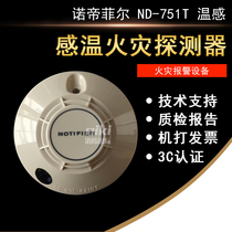 Nordifel temperature sensor probe ND-751T temperature sensor detector ND-751P smoke alarm New impulse