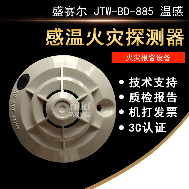 Shengsaier JTY-GD-882 Smoke Detector SD-885 Marine Monitor with CCS Ship Inspection Certificate Marine