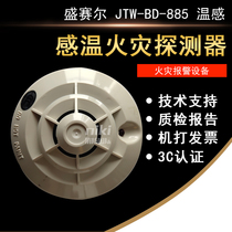 JTY-GD-882 smoke detector SD-885 Marine probe with CCS ship inspection certificate Marine