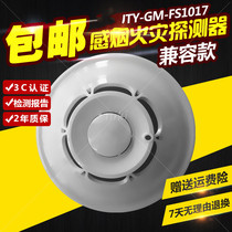 FS1017 smoke sense FS1027 smoke fire detector ZMB hand report ZXS consumer 1220 module spot