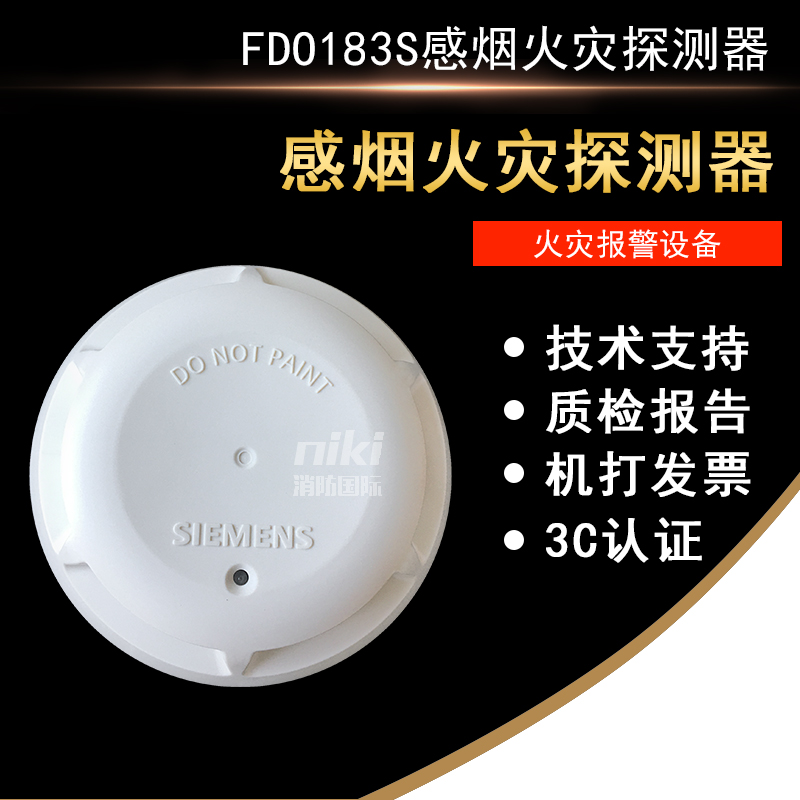 Siemens Smoke Sensing FDO183S Smoke Fire Detector FDT181S Temperature Sensing Alarm Smoke Sensing FDO181