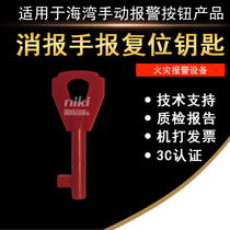  Bay fire extinguisher hand parking key Manual fire alarm button key Fire hydrant button key spot