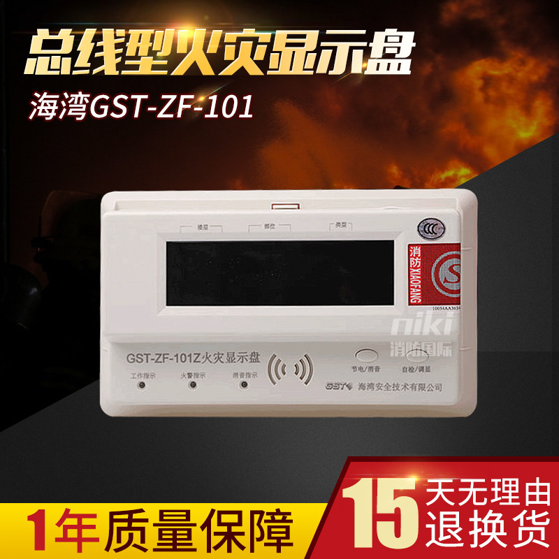 Bay floor display GST-ZF-101 fire display panel Fire floor display Old original in stock