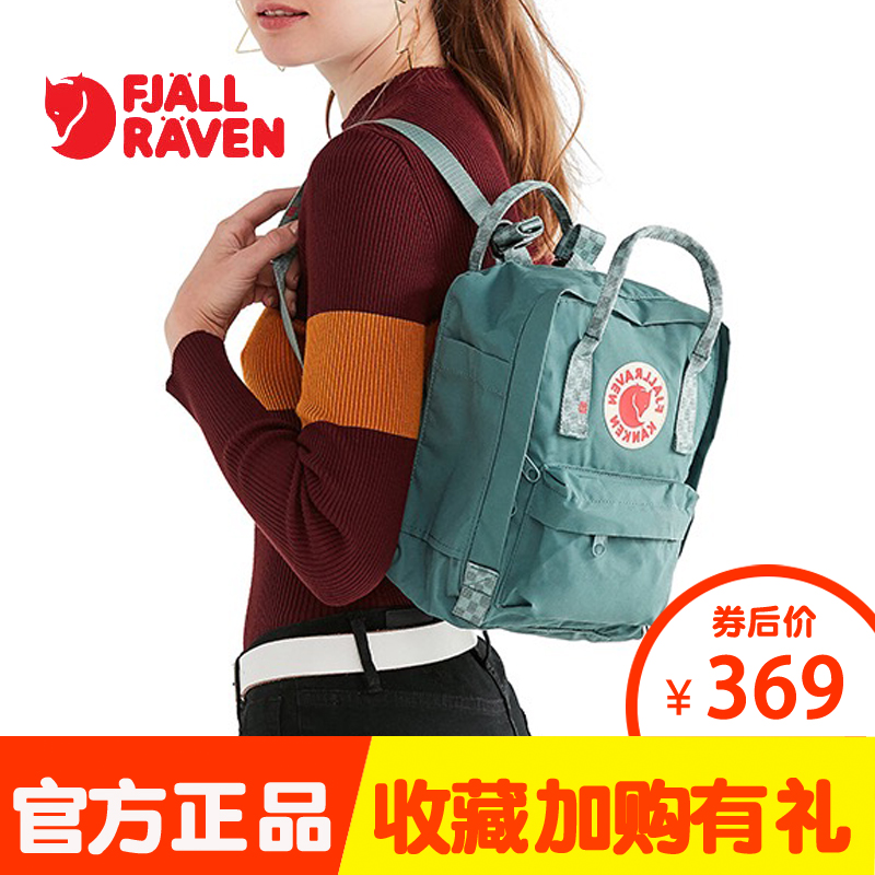 swedish fox backpack