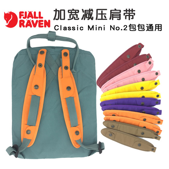 kanken backpack strap