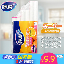 Miaojie disposable food fruits and vegetables kitchen PE fresh-keeping bag roll bag plastic bag large medium and small