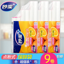 Miaojie Point Break 9 Roll Fruit Fresh Bag Connecting Bag Pe Food Bag Refrigerator Freezer Bag Vacuum Supermarket Home