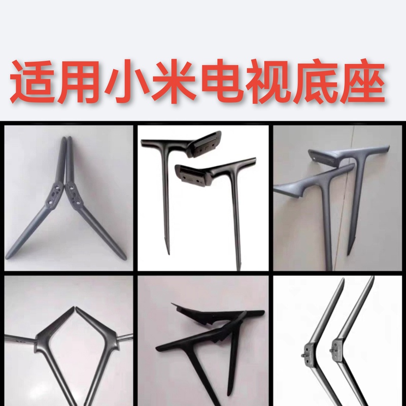 Suitable for Xiaomi Tv L75M5-Ab L65M5-Aa L65M5-Ab L60M4-Aa L60M5-Aa Base Suitable for Xiaomi Tv L75M5-Ab L65M5-Aa L65M5-Ab L60M4-Aa L60M5-Aa Base