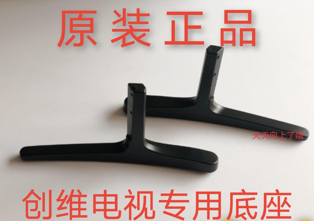 Skyworth 40E366W 43E366W 42E368W 40X5 43E390E K40 45E5 40X3 BASE