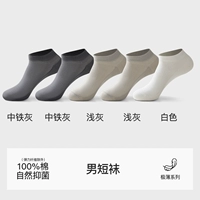 [5 пар, с коротким стволом] средний железно-серый 2 + светло-серый 2 + белый