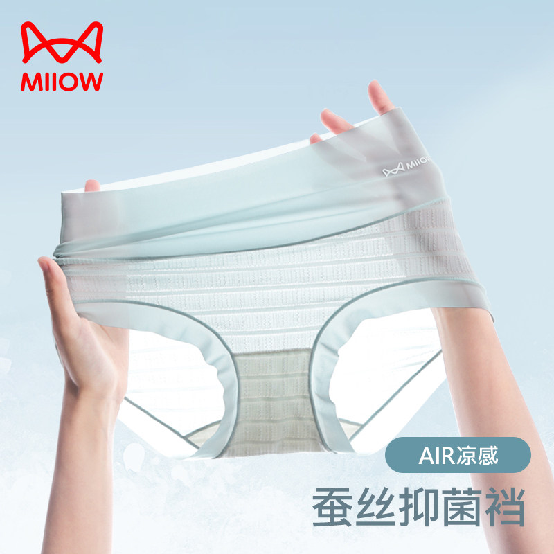 Cat Human Ice Silk Briefs Lady No Marks Summer Thin with high waist to collect small belly Silk Bacteriostatic Shorts women-Taobao