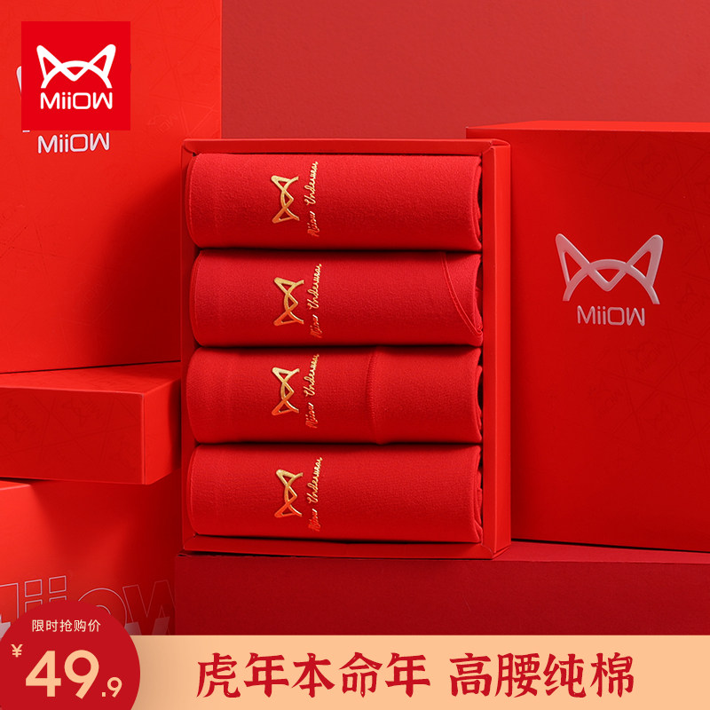 Cat Man's Life Red Briefs Female Pure Cotton Tiger Year High Waist Full Cotton Crotch Lace Wedding Gift Triangle Shorts-Taobao