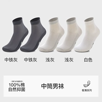 [5 пар, средний размер трубки] средний железно-серый 2+светло-серый 2+белый