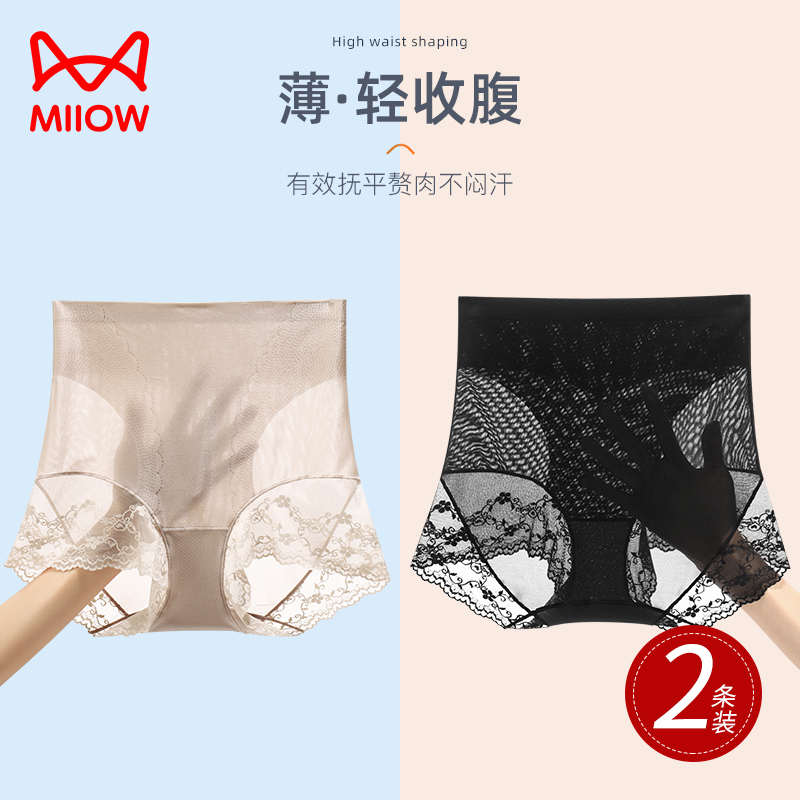 Cat people high waist underpants ladies' ice silk No marks Summer thin section Belly Up Ty Belly Flat Corner Safety Pants Woman-Taobao