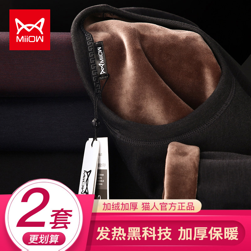 Cat Man Fever Coat Men Thickening Gushed Winter Fever 2021 New Autumn Clothes Sanitary Pants Men's Warm Clothes Suit