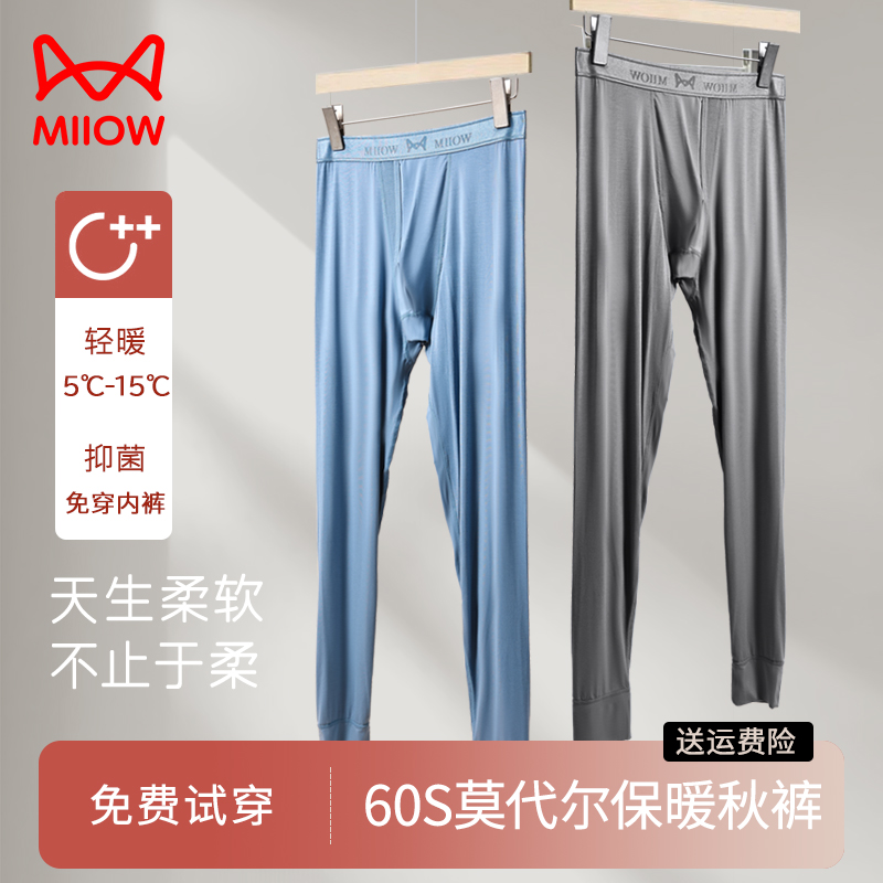 Cat men's men's autumn pants men's Modale Spring and Autumn beating underpants men's thin wire pants lining pants male style warm pants trendy-Taobao