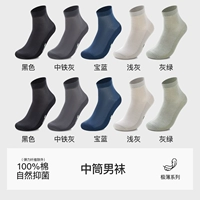 [10 пар, средняя трубка] черный 2+железно-серый 2+синий сапфир 2+светло-серый 2+серо-зеленый 2