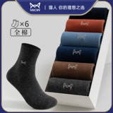 Хлопковые носки, мужские дезодорированные черные антибактериальные гольфы, средней длины