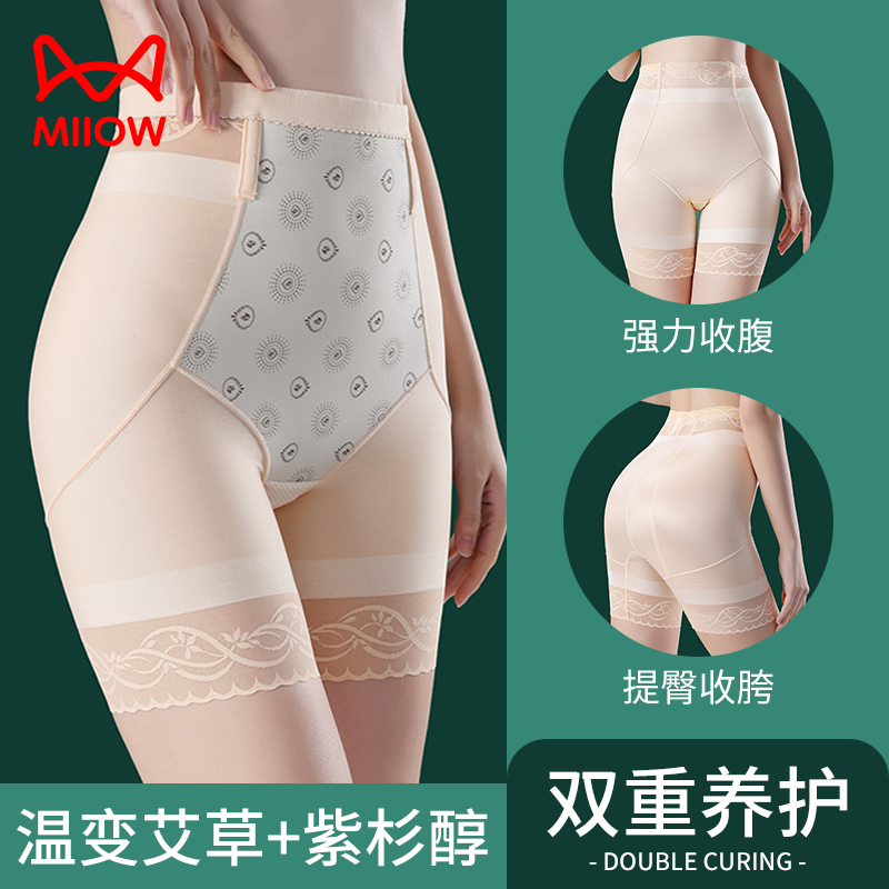 Cat person closets hip pants woman powerful collection of small belly high waist closets waist plastic body-shaped coat postpartum free of underwear-Taobao