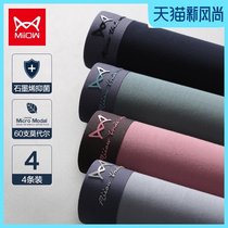 Cat man graphene mens underwear Mens ice silk incognito breathable boxers large size mens boxer shorts head tide