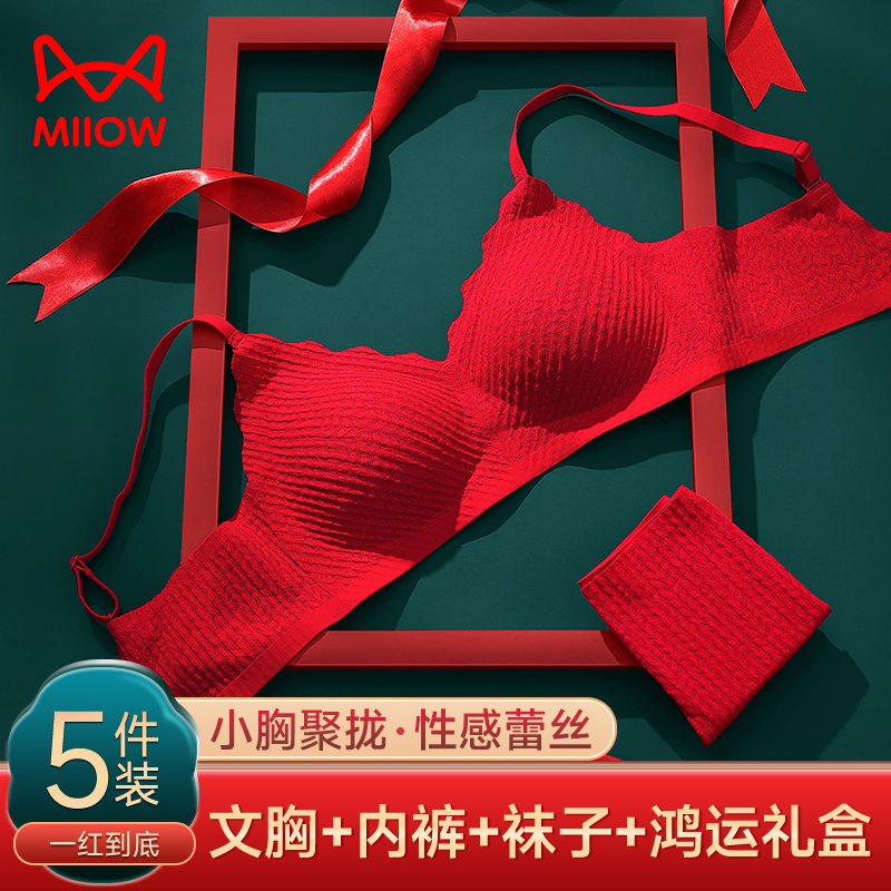 Cat People's red lingerie female wedding bride gathered for small chest dragon year Benny year bra underpants suit gift box-Taobao