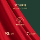 Оберег на день рождения, нижнее белье, штаны, красный чай улун Да Хун Пао, трусы, подарок на день рождения