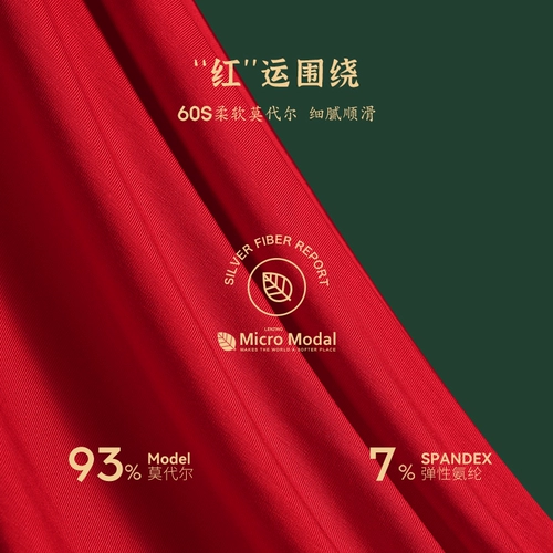 Оберег на день рождения, нижнее белье, штаны, красный чай улун Да Хун Пао, трусы, подарок на день рождения