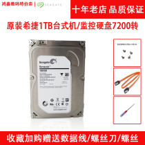  Seagate Seagate 1T B Desktop computer hardware monitoring hard disk Mechanical SATA serial port