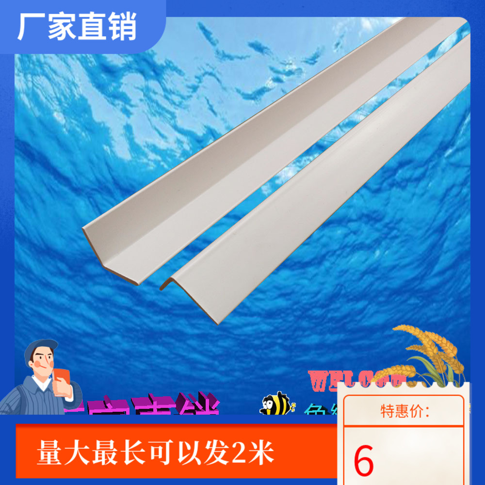 L-type 2 5cm corner guard wall clip glass cylinder white edge strip fish tank edge strip straight corner edge strip