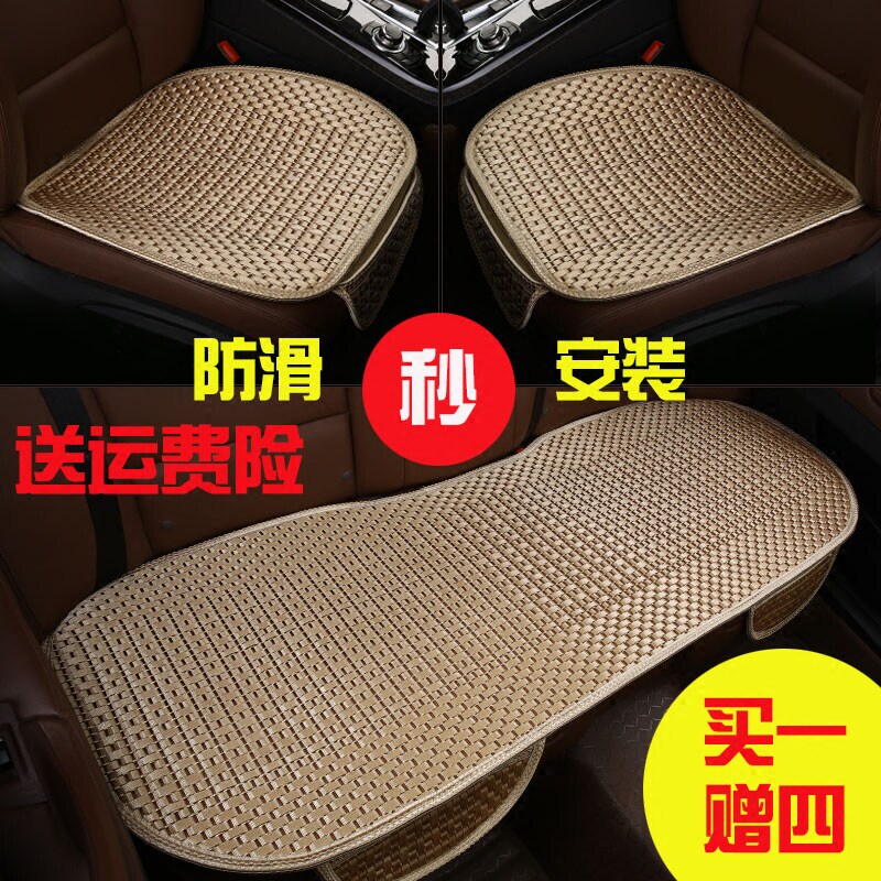 Summer car cushion cooling pad cooling mat insulation trolley monolithic ice wire breathable three-piece set?Chair cushions for summer