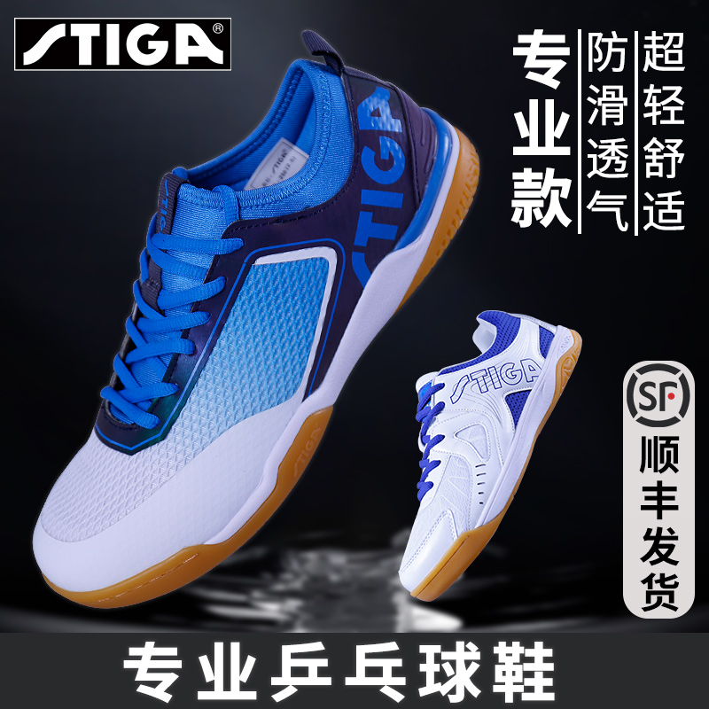 Simperia table tennis shoes men's professional training shoes anti-slip Steka women's shoes Bull Gluten Bottom Male shoes abrasion resistant 